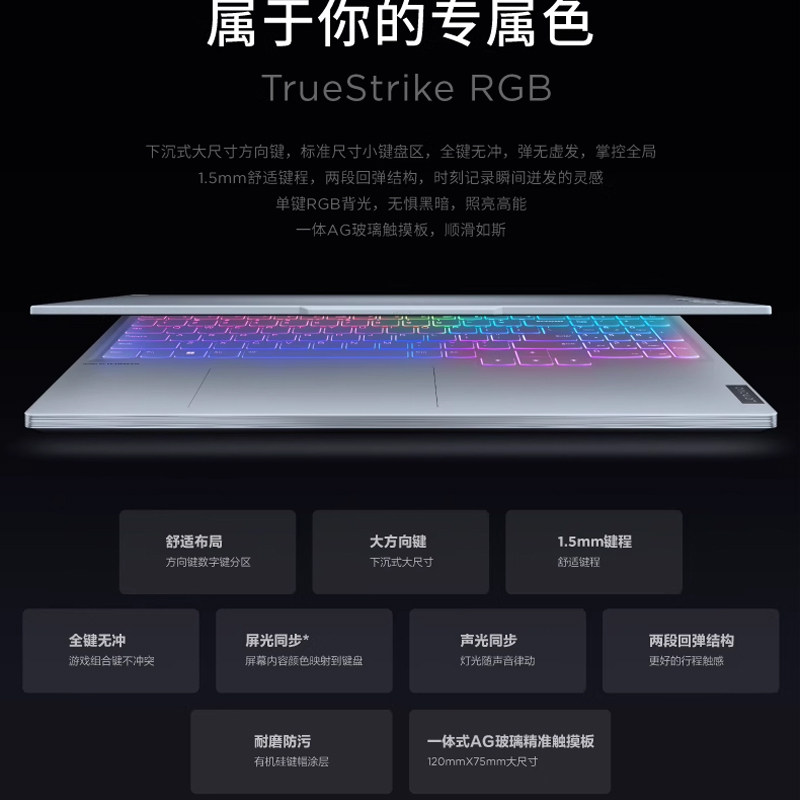  联想爱特家笔记本电脑