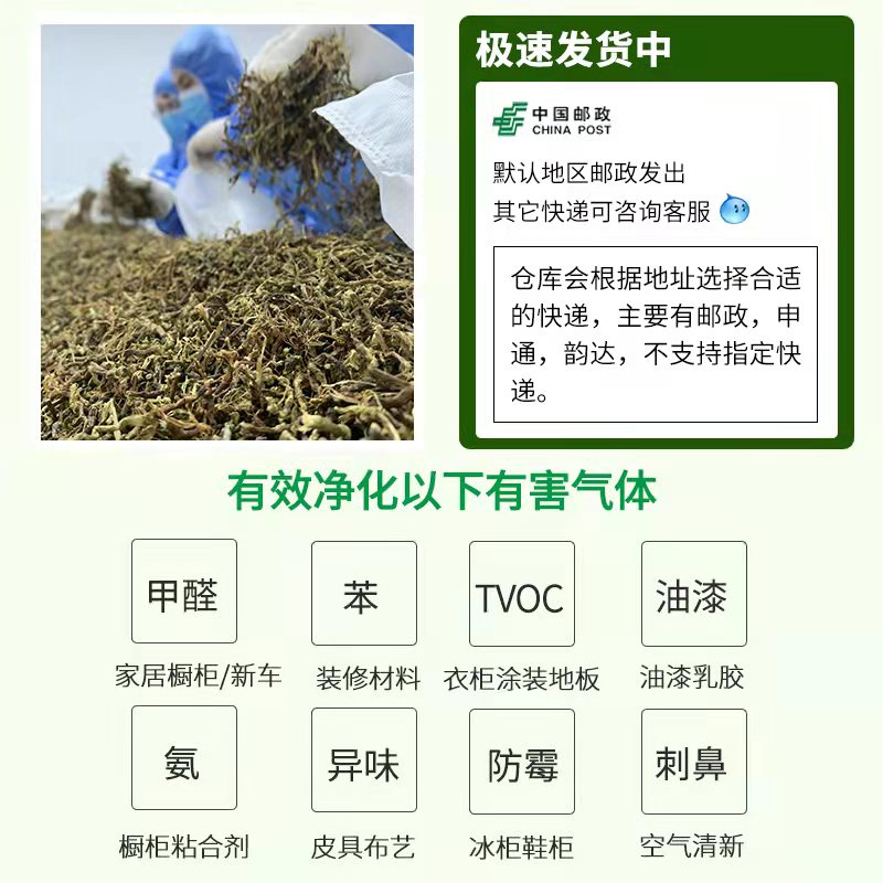 茶叶梗去甲醛家用装修除味茶梗包散装枝吸甲醛除甲醛新房车铁观音 - 图2