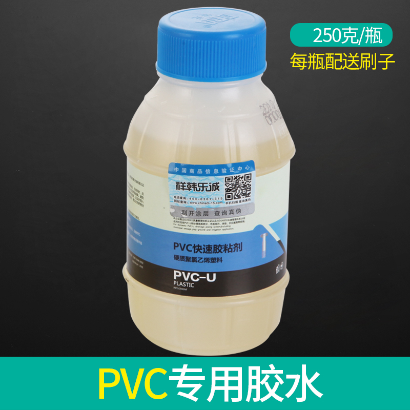 PVC胶水给水管上水管专用塑料电线穿线管下排水管快速胶粘剂胶水 - 图2