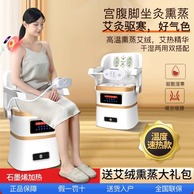 艾灸凳坐灸仪艾灸椅子家用坐熏无烟艾灸仪器桶熏蒸仪靠背艾灸座椅,淘宝优惠券,粉丝福利购,淘宝优惠卷