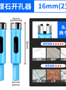 大理石钻孔器瓷砖打孔钻头玻璃石材花岗岩全瓷砖专用钻孔电钻大全