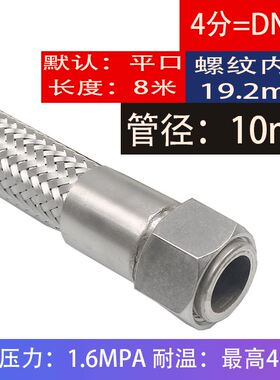 加长4分6分工业304不锈钢波纹管高温高压金属软管编织网蒸汽软管