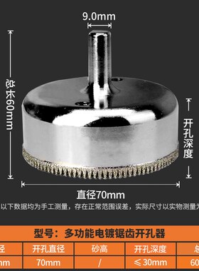 DBJTOOL多功能开孔器玻璃钻头多齿形打孔器电镀金刚石空心打眼钻