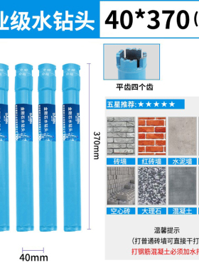 钢筋混凝土墙壁开孔器水泥墙63水钻头水钻钻头空调打孔器专业打洞