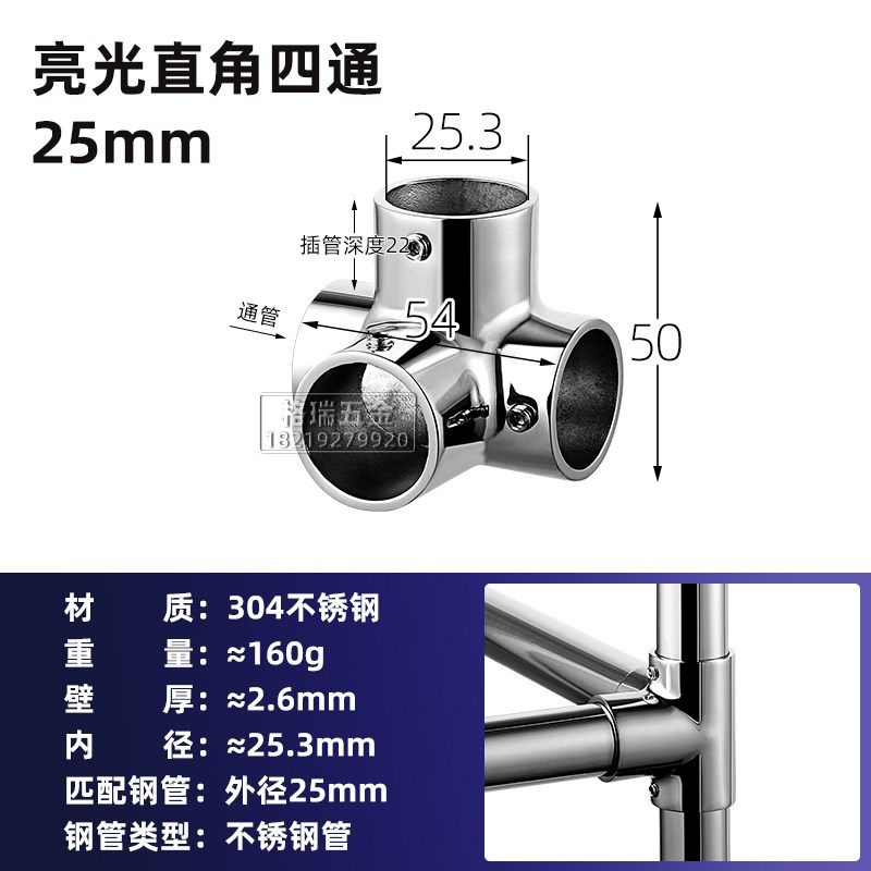 304不锈钢25圆管连接件花架鞋架置物架茶几桌子弯头三通四通接头,淘宝优惠券,粉丝福利购,淘宝优惠卷