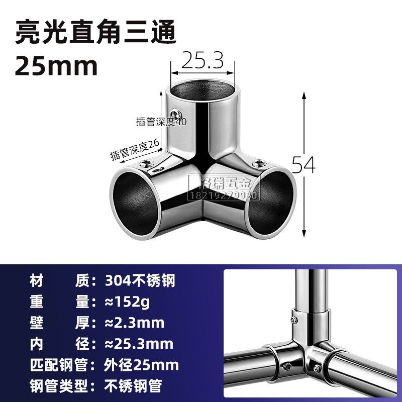 304不锈钢25圆管连接件花架鞋架置物架茶几桌子弯头三通四通接头,淘宝优惠券,粉丝福利购,淘宝优惠卷