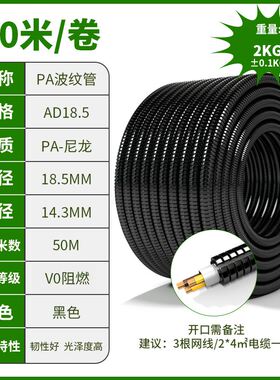 PA尼龙塑料波纹管穿线软管电线电缆电工保护套管阻燃管螺纹管开口