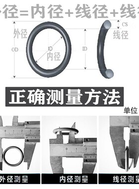 环保密封圈耐油耐磨胶圈线径2.5外径7 7.5 8 9 9.5 10  13.5至465