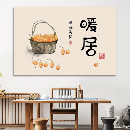 柿柿如意自粘画客餐厅电表箱粘胶海报新中式吉祥背景墙贴装饰壁画 - 图0
