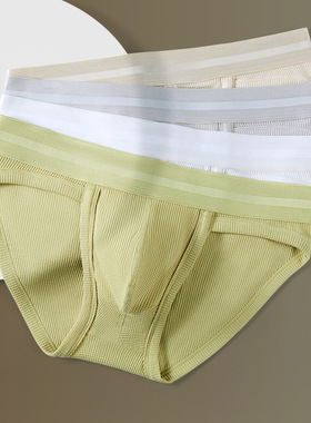 华夫格三角裤分离式阴囊托内裤男