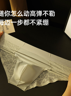 冰感蕾丝豹纹提花性感男士三角裤