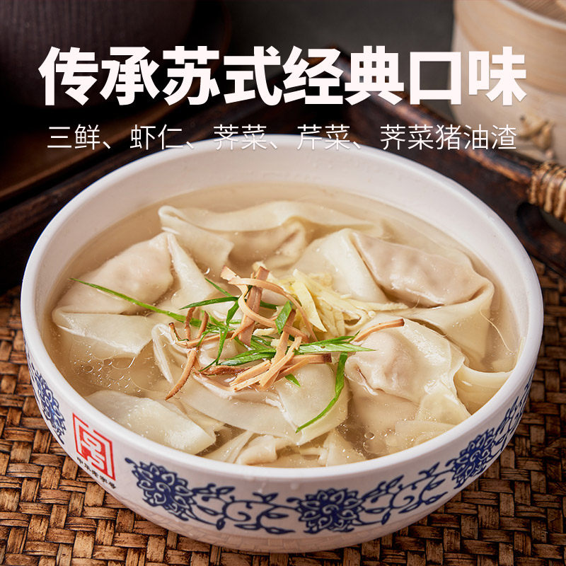 王兴记无锡中华老字号特色猪油渣荠菜大馄饨鲜肉手工云吞早餐速食,淘宝优惠券,粉丝福利购,淘宝优惠卷
