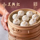 王兴记 Свежее мясо, 50 штук, булочки на пару, суп, пельмени Уси, замороженный завтрак, нематериальное культурное наследие, проверенный временем китайский бренд