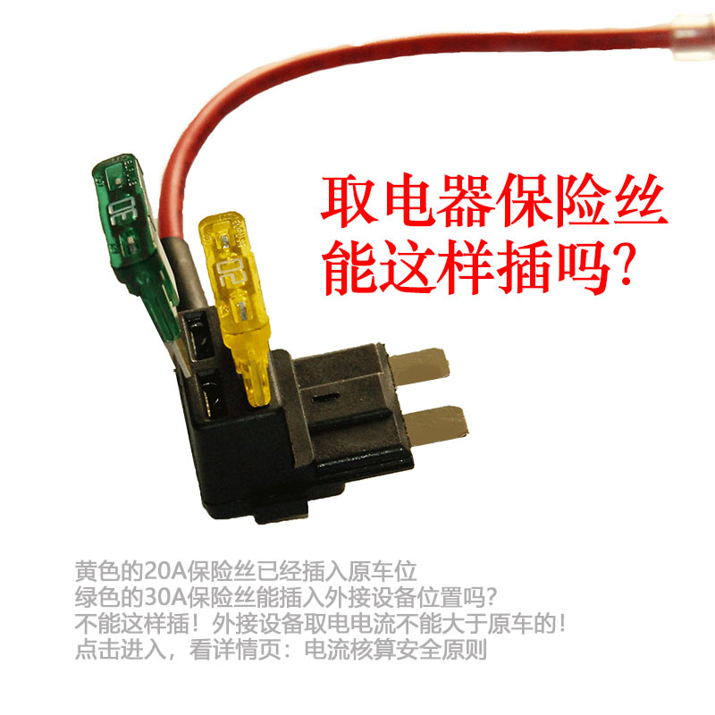 汽车保险盒取电器acc无损免破线车用保险丝取电线插头小号迷你M2 - 图1