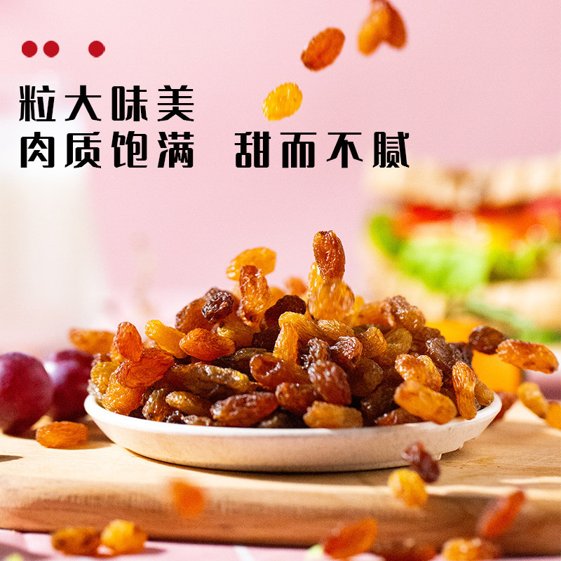 新疆红大颗粒红提干无籽免洗葡萄干 恬美滋食品葡萄干