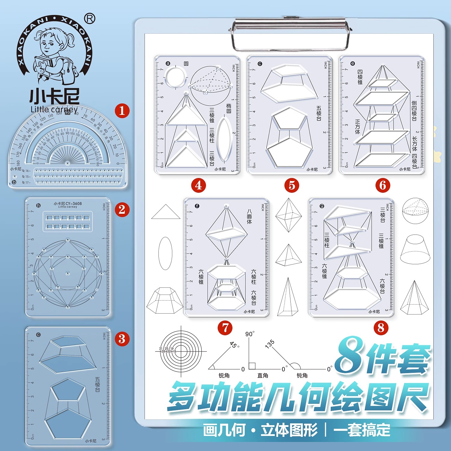 多功能尺子几何绘图尺高中函数图形尺画图工具直尺套装小学生初中-图0