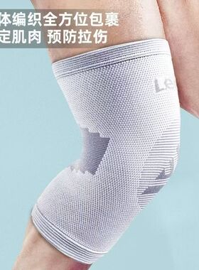 兰威运动护膝男女跑步关节保暖篮