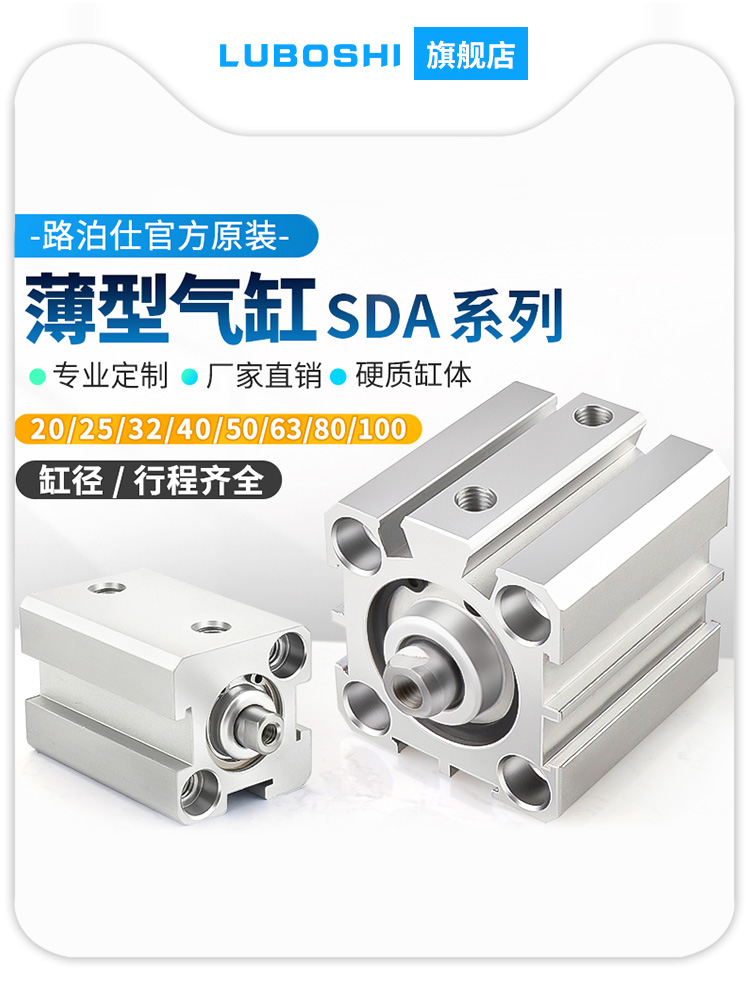 路泊仕气动小型薄型气缸SDA12*5-10X15*20X25*30X40X50-S-B带磁-图0