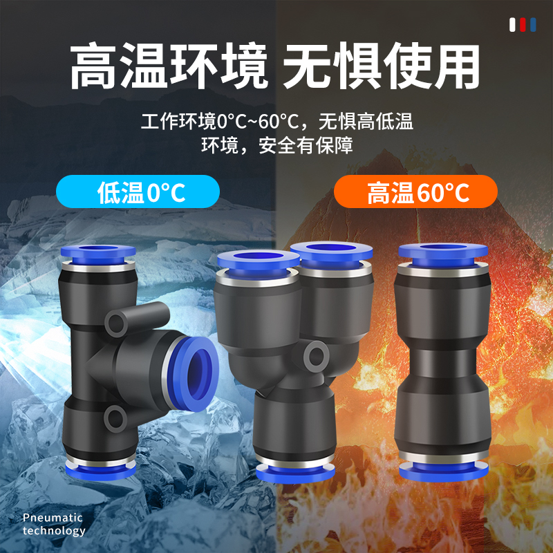 气管快速接头PU直通PG/三通PE/PY4 6 8 12/PEG/PW变径10-8mm快插 - 图1
