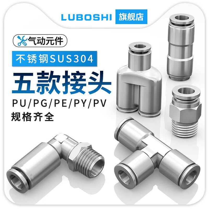 不锈钢G螺纹304气管接头PC8-G02/10-G03带密封圈直角PL6-G01快插,淘宝优惠券,粉丝福利购,淘宝优惠卷