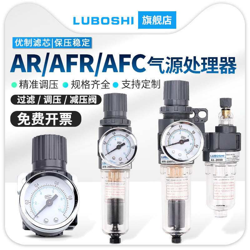 空气过滤器空压机油水分离器减压阀亚德客型气压调节阀AFR/AFC200-图0