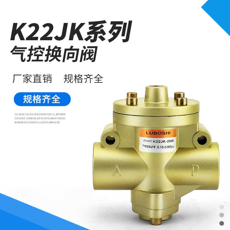 无锡型气控阀截止阀二位二通K22JK-25W/K22JK-40W-32W-15W-10W-8W - 图0