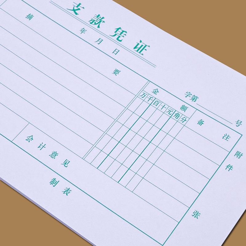 Qianglin 126-35K payment voucher 50 pieces/book