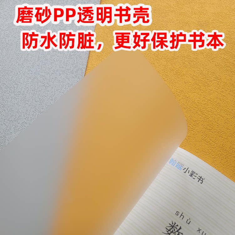 Hanyan color book homework book 16K