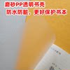 Hanyan color book homework book 16K