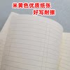 Hanyan color book homework book 16K