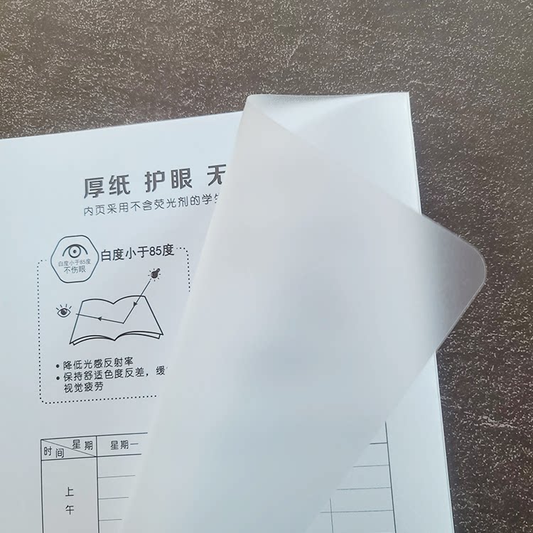 Chenguang homework book 16kpp plastic shell eye protection