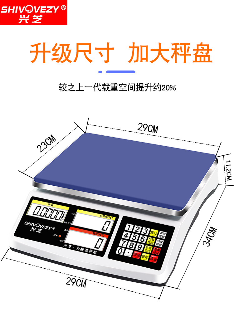 电子秤精准计数秤高精度0.01克称电子称30kg小型商用工业称重台称