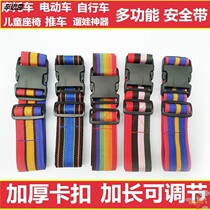 Electric car protection riding Mormon Child children Regulating Strap Baby Seat Belt sitting with anti-fall belt