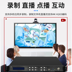 Цифровое IP АТС 数真4k高清精品互动录播一体机rg9850直播点播导播录播服务器 8路hdmi视频输入 支持1+9方互动
