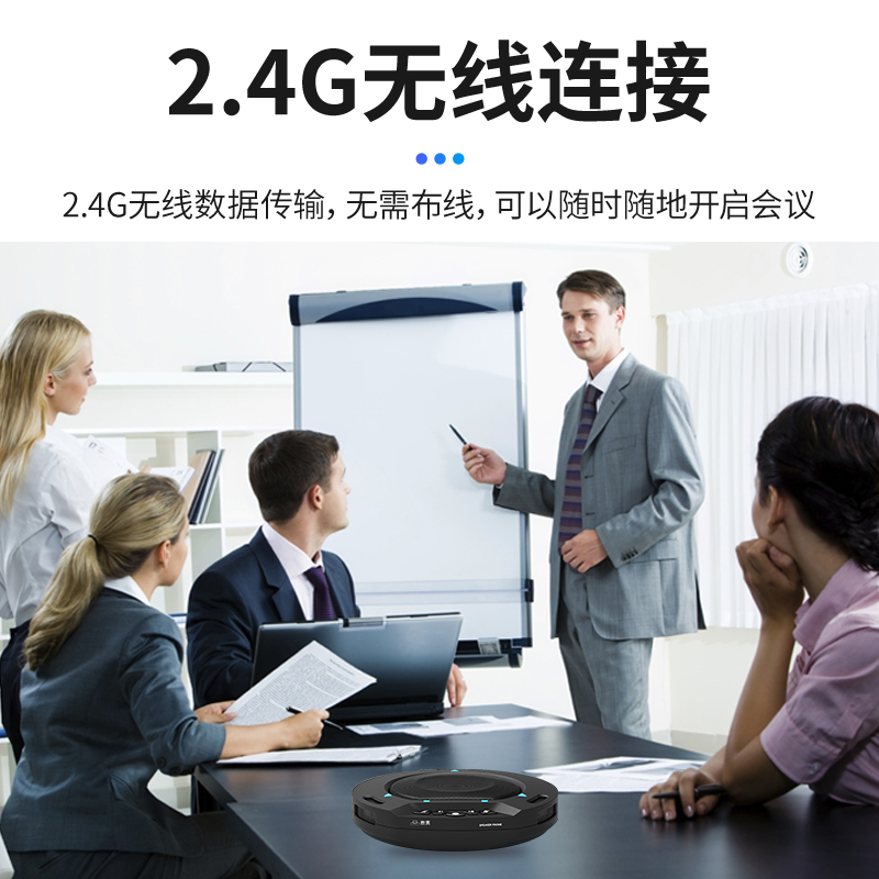 数真视频会议全向麦克风无线话筒远程腾讯会议麦克风专用收音拾音器钉钉桌面扬声器喇叭音响一体视频会议套装