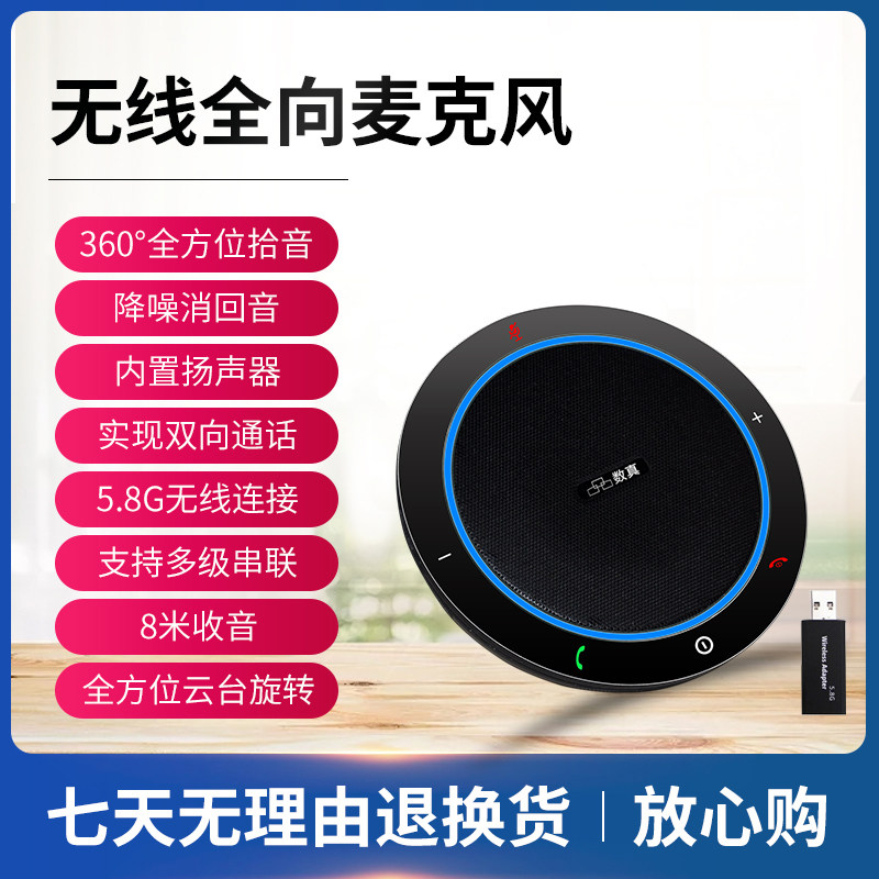 40-60㎡中型会议室视频会议套装数真T230/3倍光学变焦1080P高清/会议全向麦克风/腾讯会议/钉钉/Zoom/微信QQ