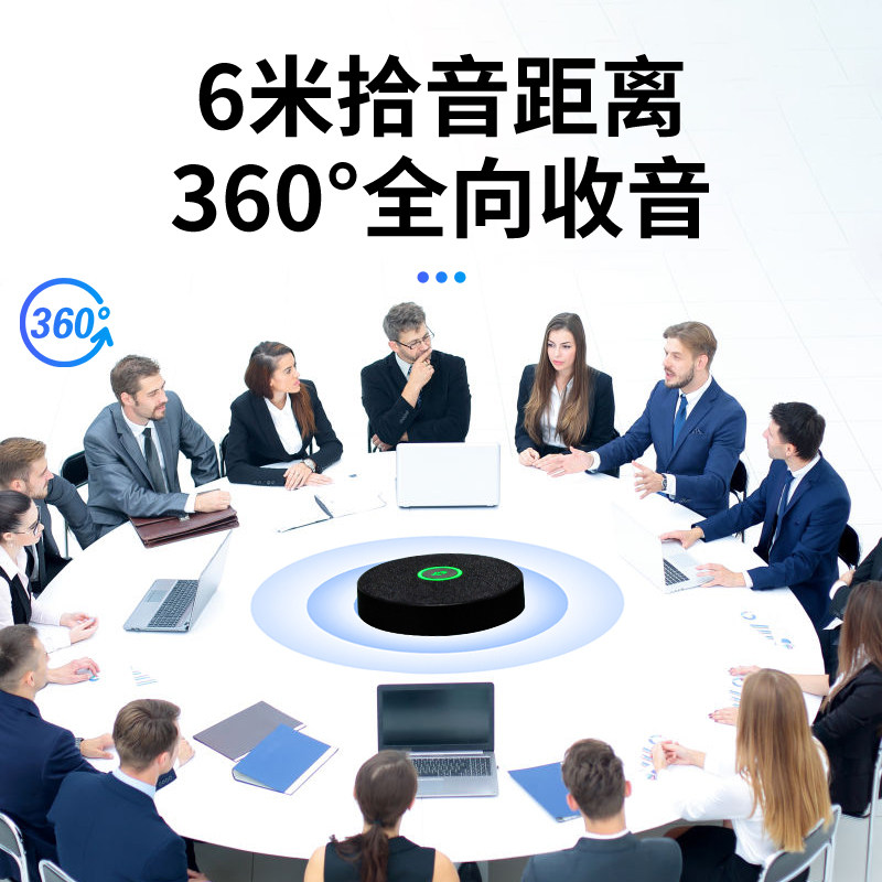 数真全向麦克风MA10  360°全向6米收音 USB有线 适用40~60㎡中小型会议室 兼容腾讯会议/钉钉等视频会议软件