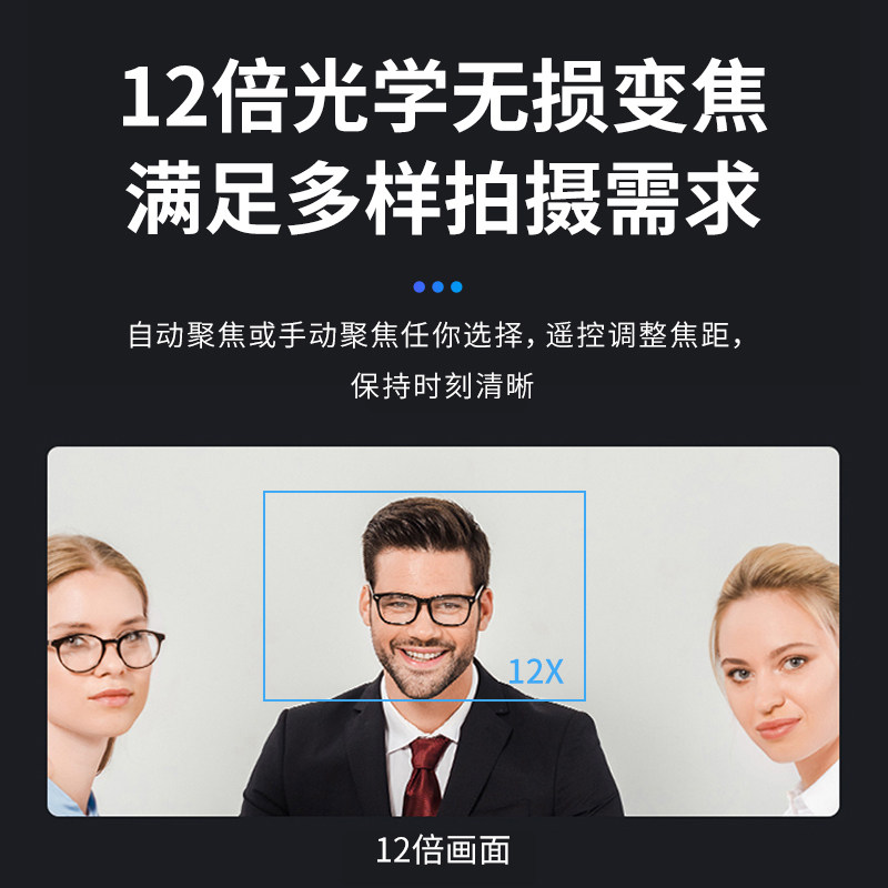 数真1080P高清一体化视频会议终端BOX30内置智能语音定位跟踪摄像系统 集成12倍变焦80.5°广角4K高清摄像机