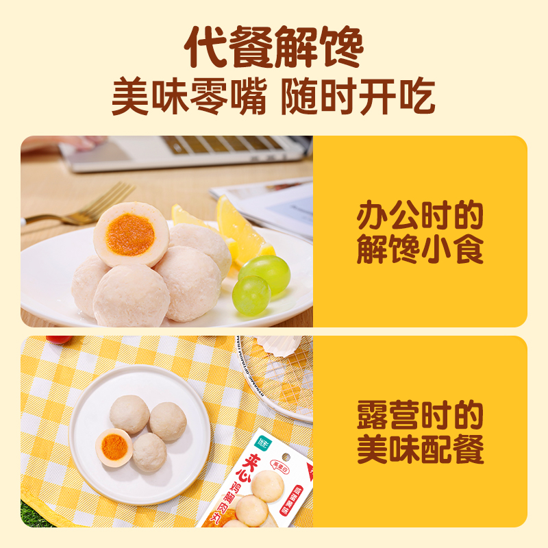 优形夹心鸡肉丸咸蛋黄即食健身代餐鸡胸肉丸子高蛋白质解馋零食
