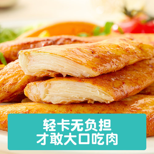 优形小Q鸡胸肉零食低脂高蛋白健身代餐即食鸡肉食品开袋即食轻食 - 图1