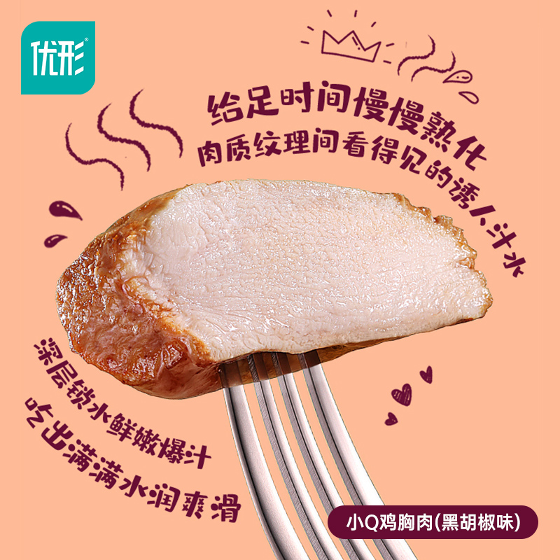 ishape优形旗舰店优形鸡胸肉组合825g 即食健身代餐零食低脂高蛋白速食冷藏1