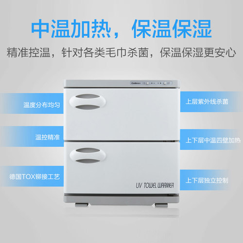 康宝MPR30B-2Z 台式毛巾柜美容院理发店小型商用双层加热保洁柜 - 图3