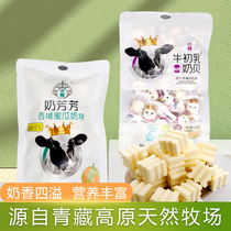 Qinghai Yak Milk Beese Cheese Dry Eat Nutritional Milk Tablet Cow Colostrum Children Candy Milk Products Snack-produced bagels