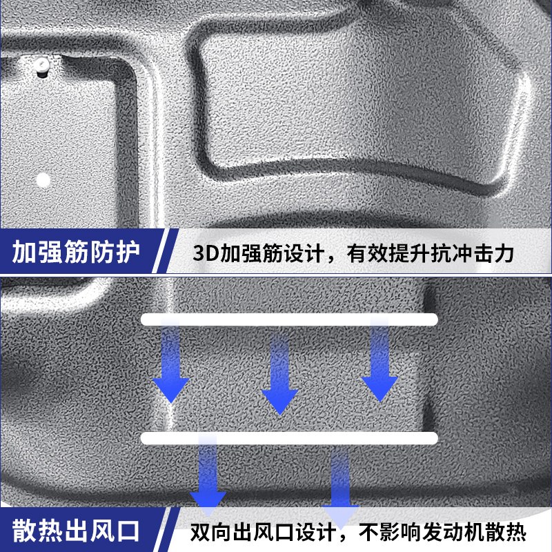 晶铂汽车电机电池底盘护板镁铝合金不锈钢适用于比亚迪唐底盘护板-图3