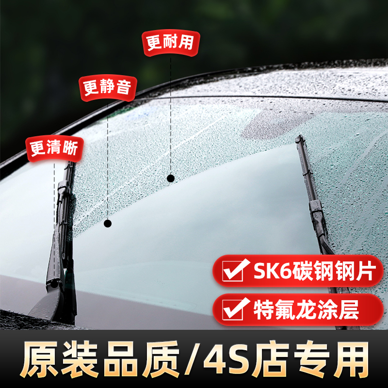 【只卖奔驰车系雨刮器】伯乐家高清耐磨静音柔性无骨原厂品质 - 图1