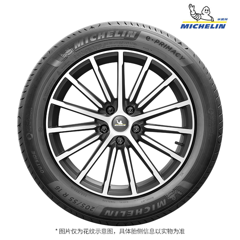 米其林电动车轮胎 e·PRIMACY ST 225/55R19 103V天猫养车包安装-图0