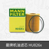 Mancard oil filter core HU826x Applicable Jaguar XJ XJR Land Rover Range Rover Range Rover Sport Edition Machine filter