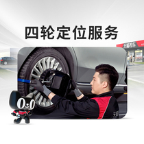 (sky cat adoptive chain stores) tire four-wheel positioning correction running partial side grinding steering wheel improper service