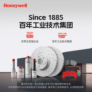 霍尼韦尔/Honeywell 2合1・三元催化器清洁养护剂 300ml HR 9012