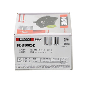 菲罗多后刹车片FDB5062-D适用雪佛兰探界者迈锐宝XL别克君越君威